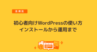 howto-wp-starter