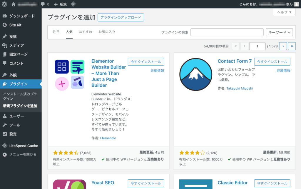 WordPressプラグイン登録