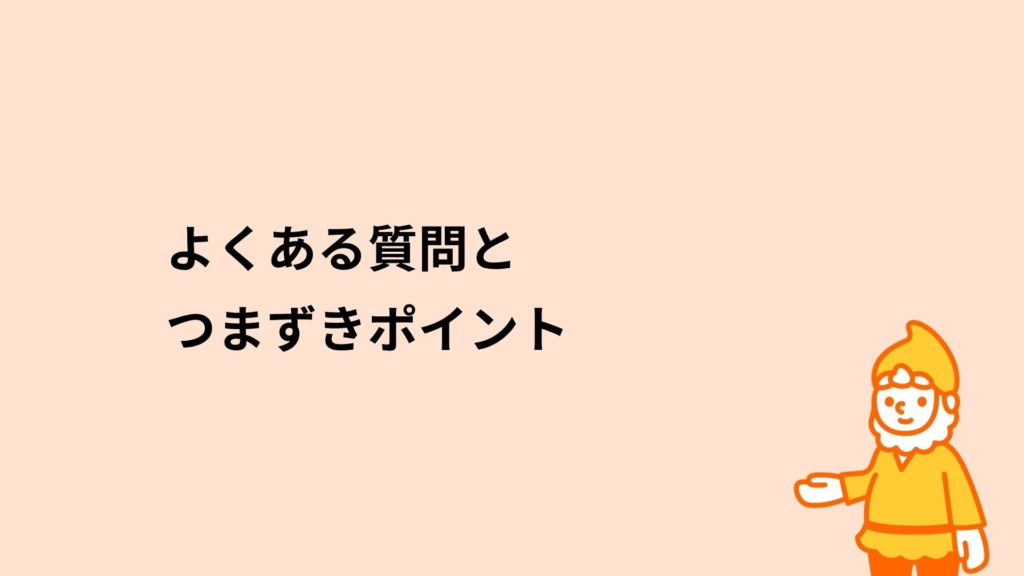 ロリポップ！レンタルサーバー よくある質問とつまずきポイントを先回りで解決