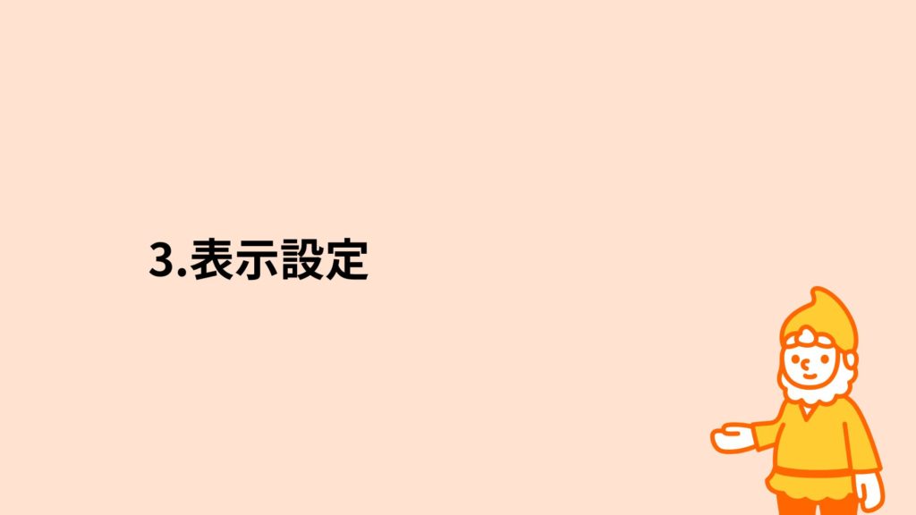 ロリポップ！レンタルサーバー 表示設定
