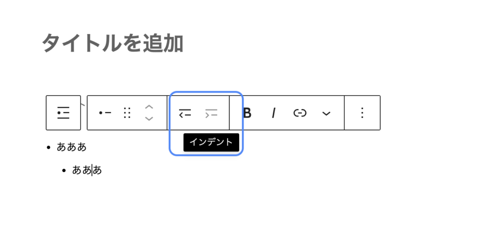 インデント選択画面