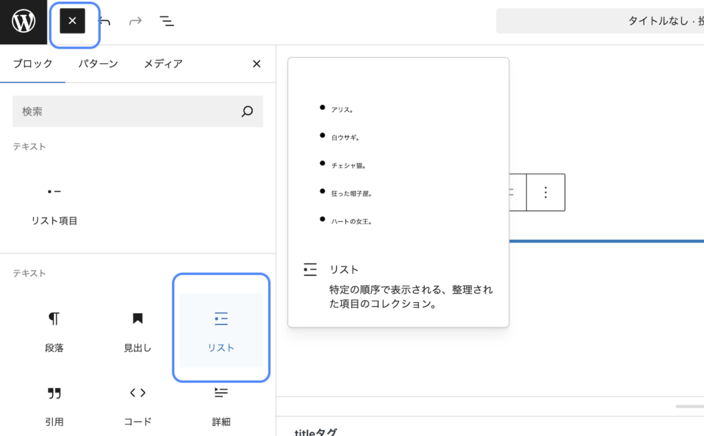 リスト作成画面