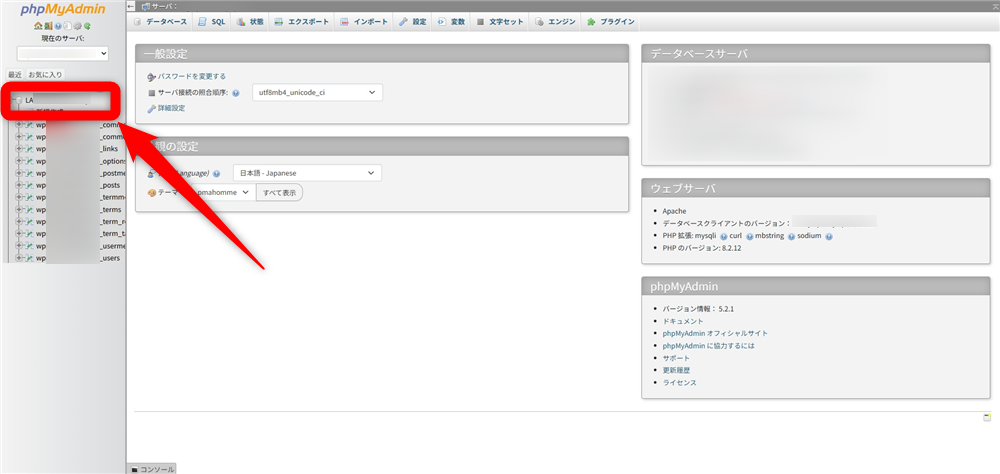 wordpress 管理画面 ログインできない データベースを選択