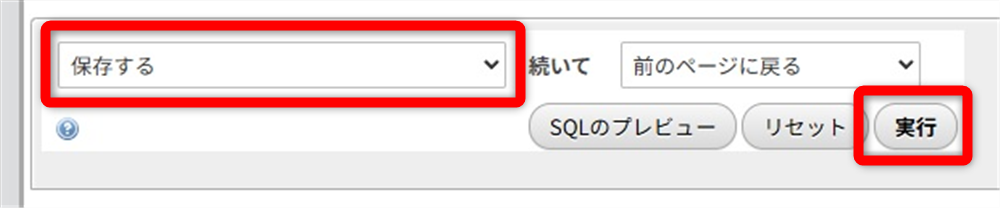 wordpress 管理画面 ログインできない URLを修正