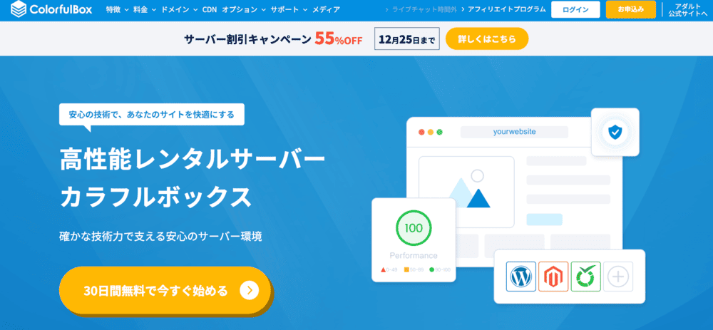 カラフルボックス