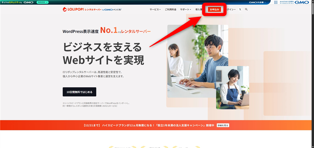 レンタルサーバー ドメイン無料　step1