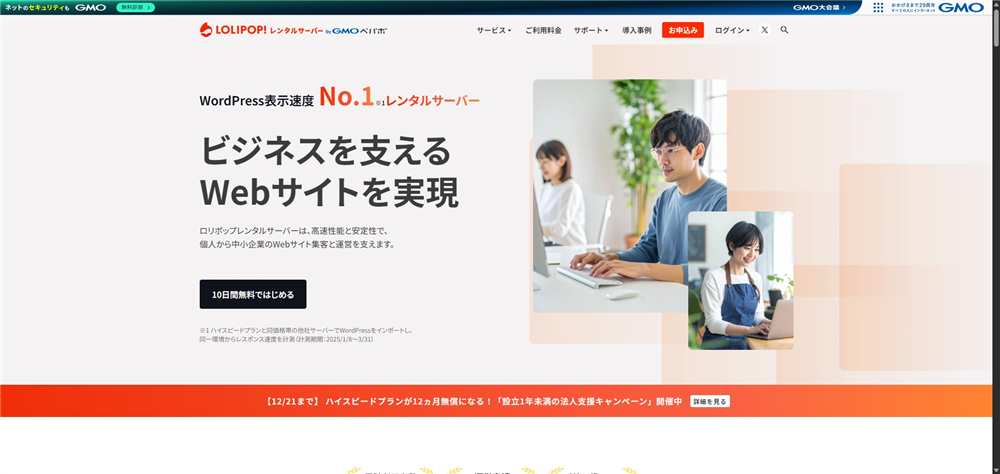 レンタルサーバー　容量　ロリポップ！レンタルサーバー