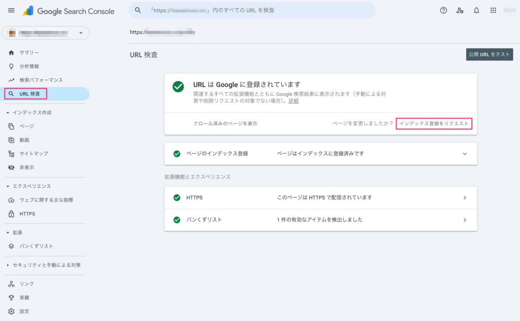Google Search Console
