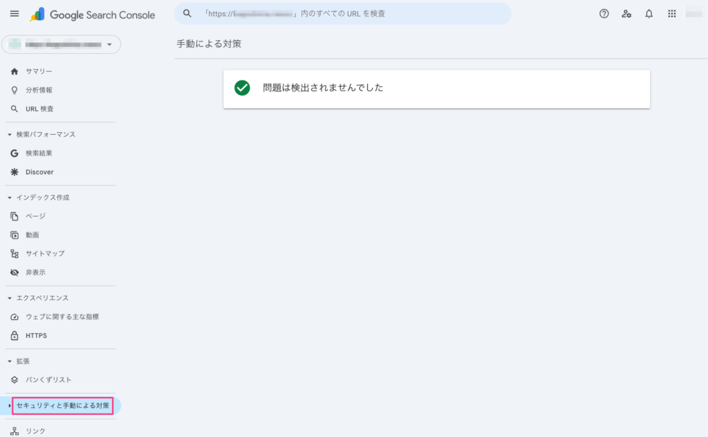 Google Search Console