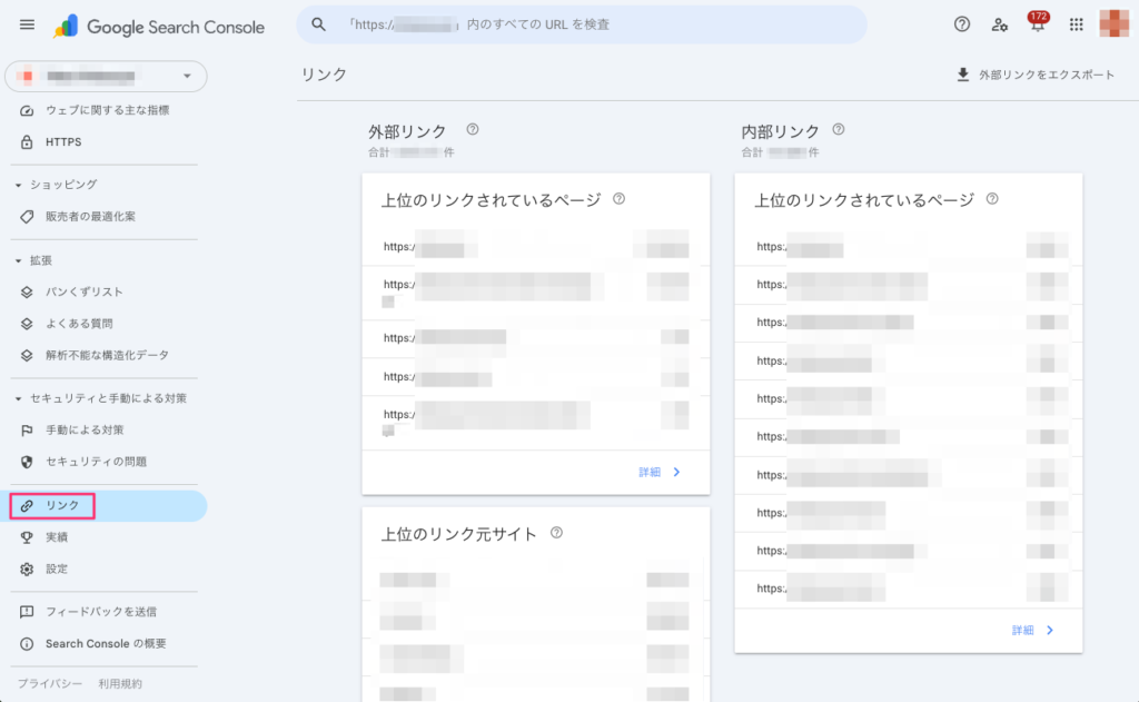 Google Search Console