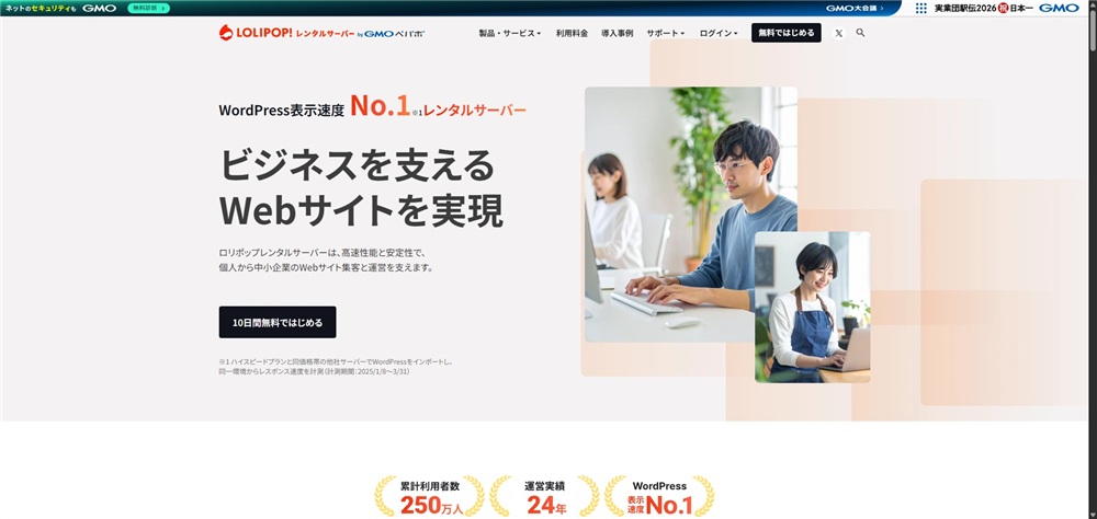 レンタルサーバー 転送量とは ロリポップ!レンタルサーバー