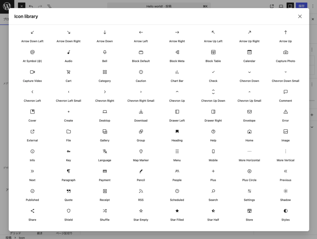 WordPress 7.0の新機能アイコンブロックの画面