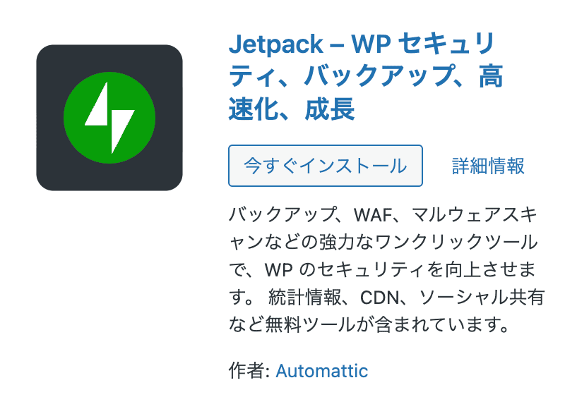 Jetpack