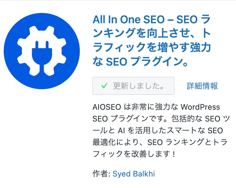 All in One SEO