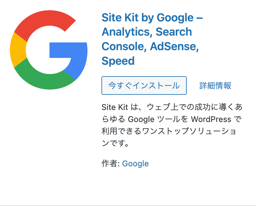 Site Kit by Google
