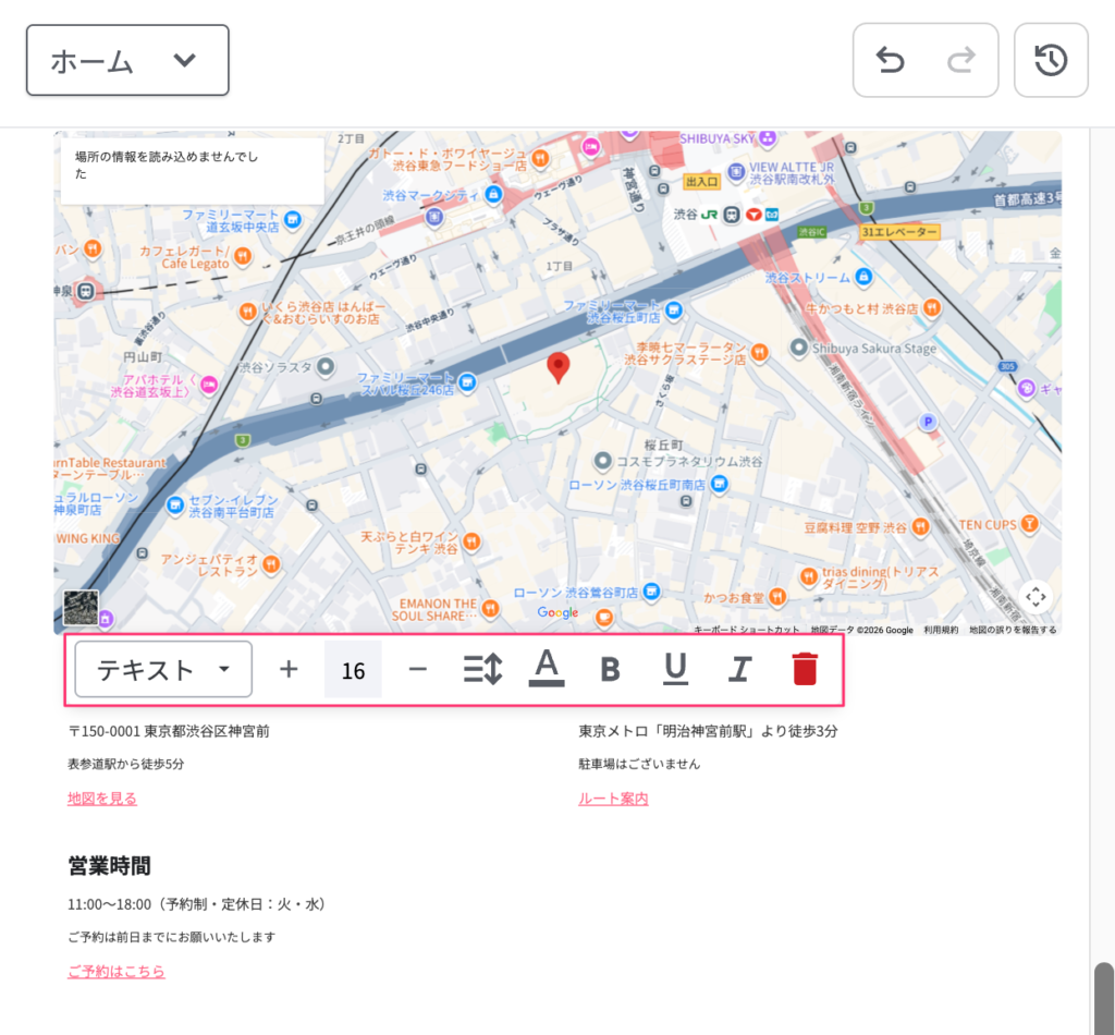 ロリポップ！AIサイトエージェント サイト編集画面