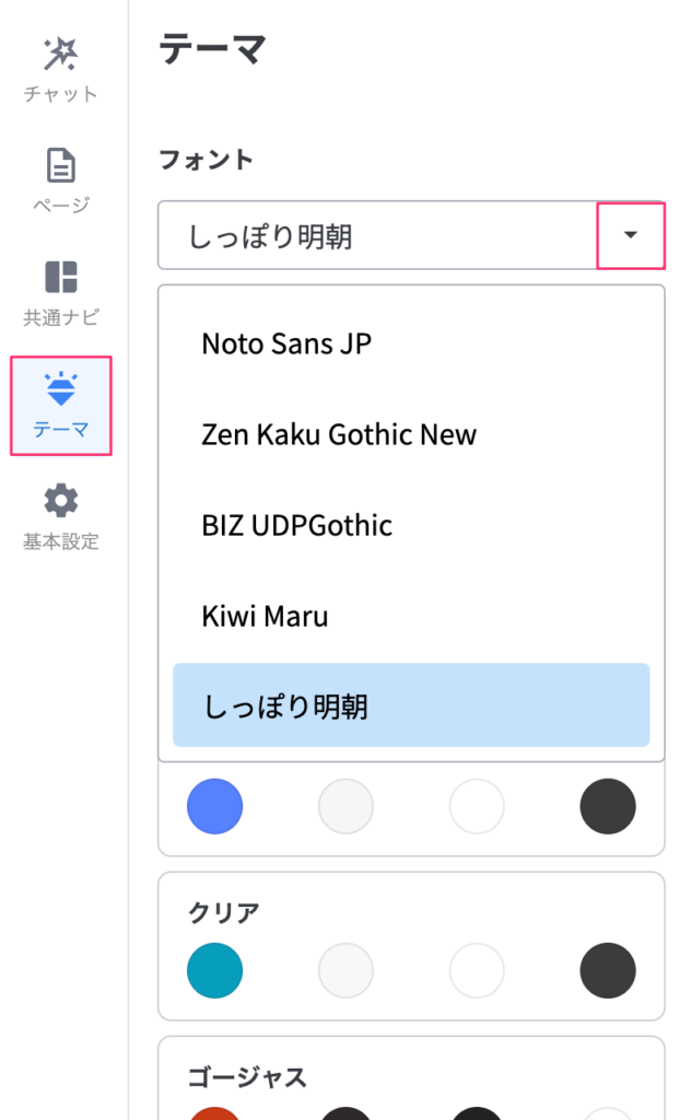 ロリポップ！AIサイトエージェント サイト編集画面