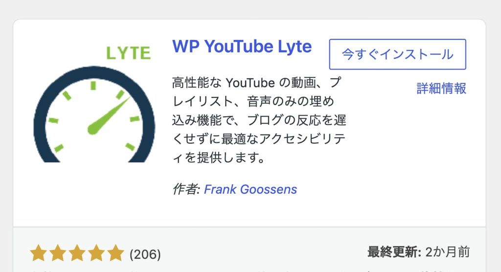 Widget Responsive for Youtubeの検索画面