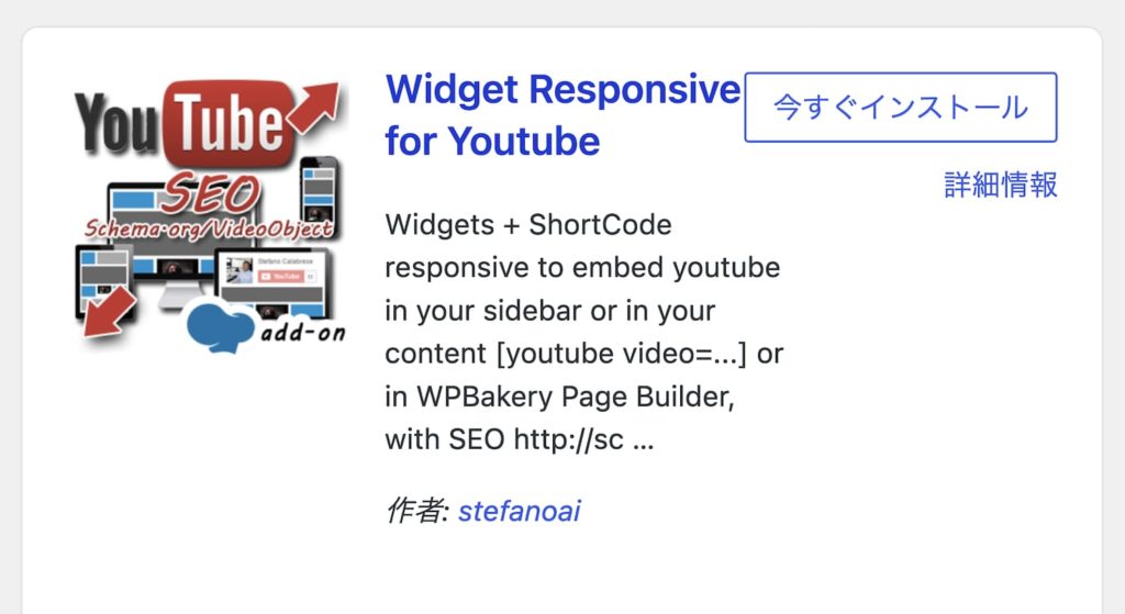wp youtube lyteの検索画面