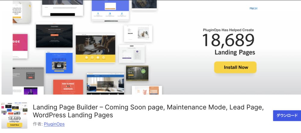 Landing Page Builder