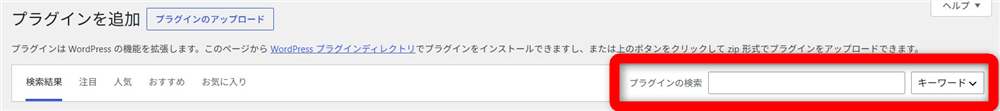 WordPress メンテナンスモード 「LightStart」と入力して検索