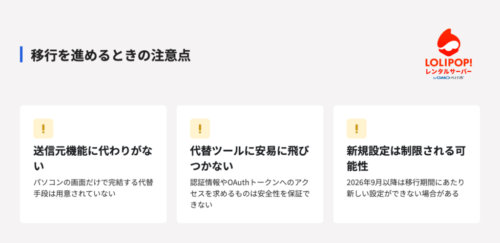 「代替ツール」「拡張機能」への安易な利用は避ける 「代替ツール」「拡張機能」への安易な利用は避ける