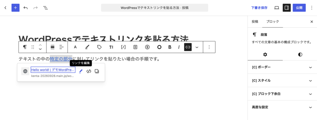鉛筆アイコンをクリックすると詳細設定ができます 鉛筆アイコンをクリックすると詳細設定ができます