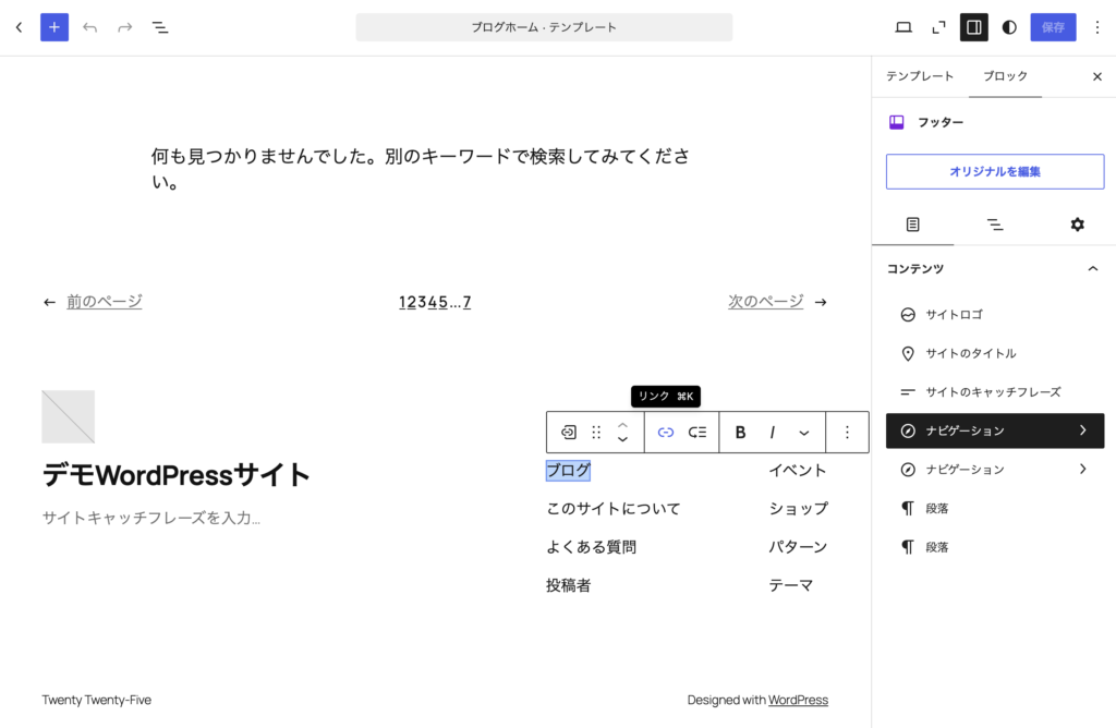 リンクを貼りたい箇所を選択するとツールバーが表示されるので、リンクアイコンをクリックします リンクを貼りたい箇所を選択するとツールバーが表示されるので、リンクアイコンをクリックします