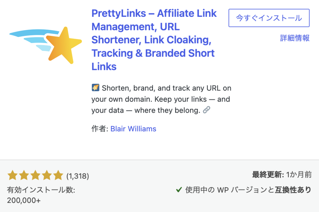 Pretty Links Pretty Links