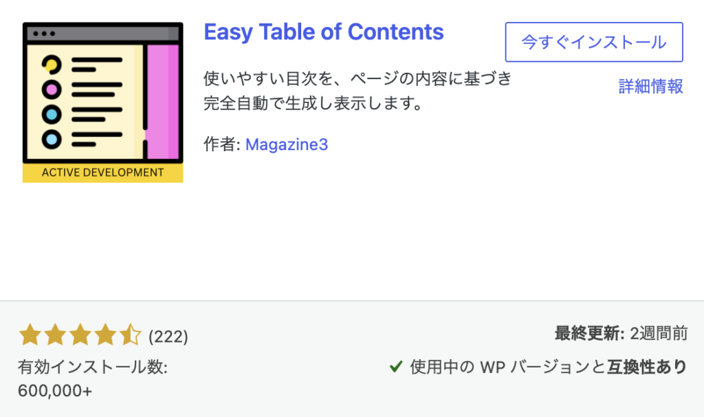 Easy Table of Contents Easy Table of Contents